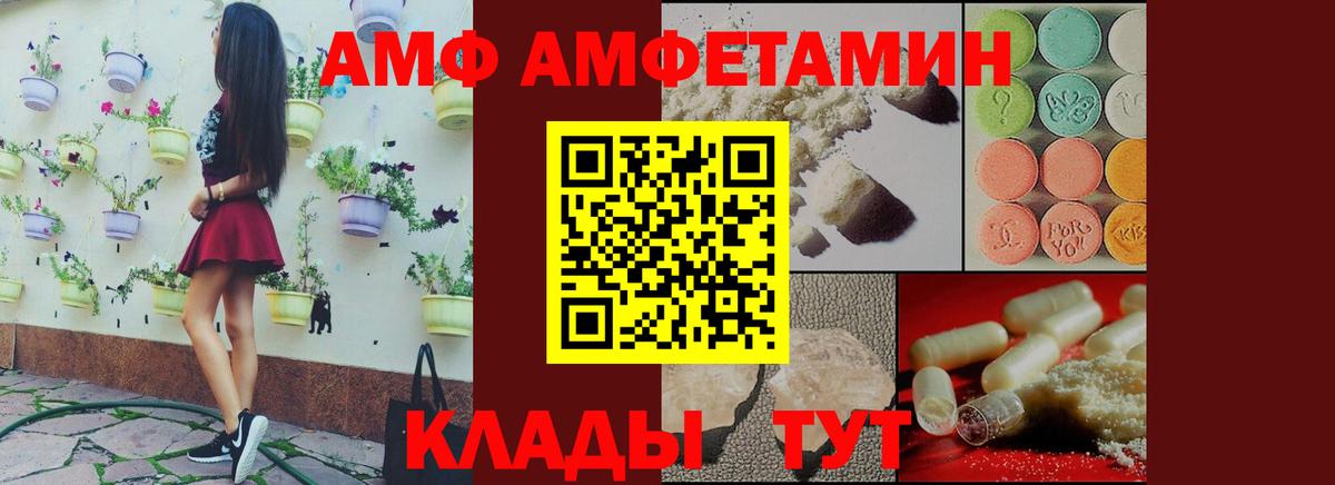 Амфетамин VHQ Котельники