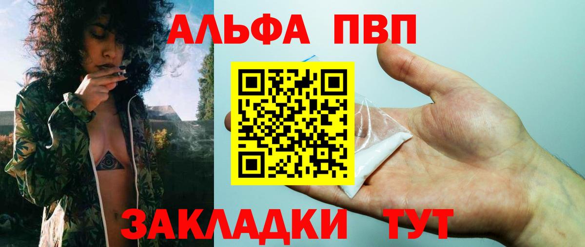 Alpha PVP мука Котельники