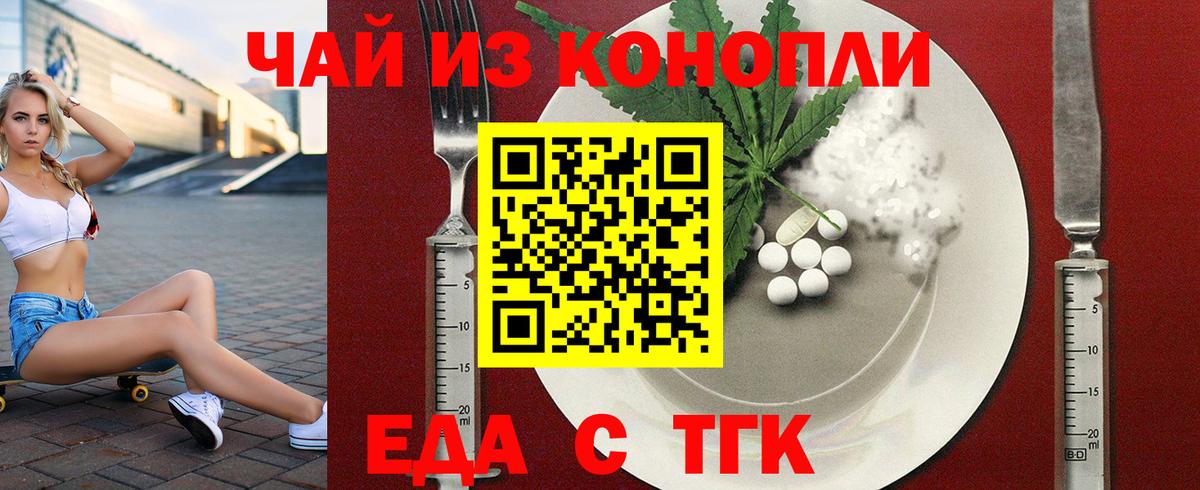 Печенье с ТГК марихуана  Вход с VPN  Котельники 