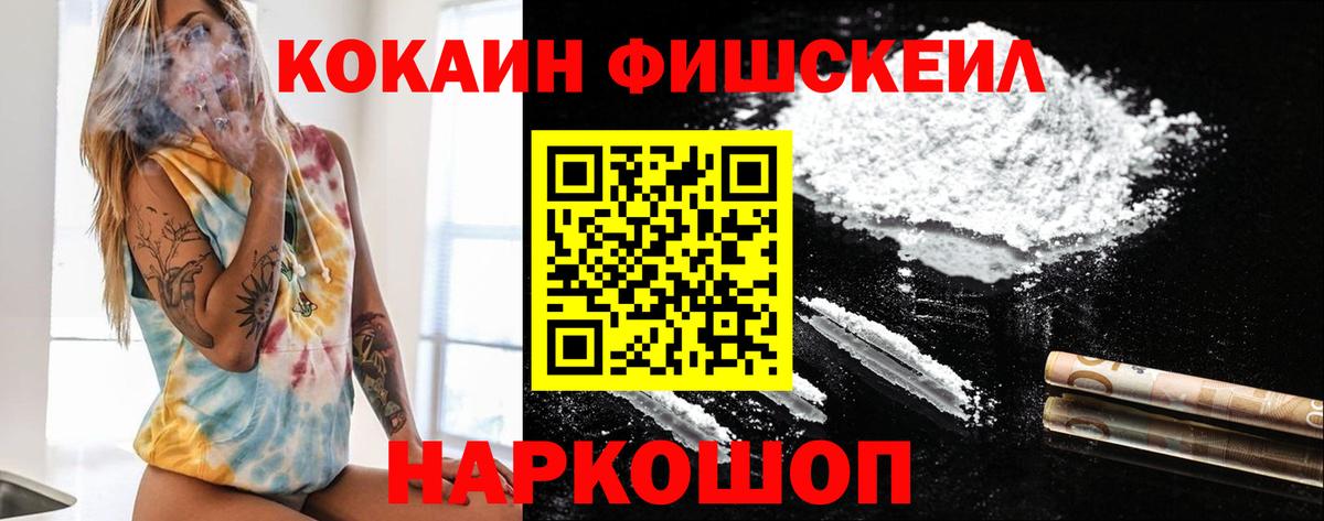 КОКАИН Боливия  Вход с VPN  COCAIN Перу  Котельники 