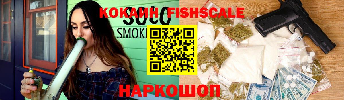 Cocaine Колумбийский Котельники