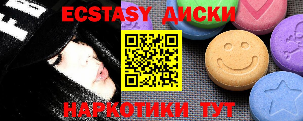 Ecstasy XTC Котельники