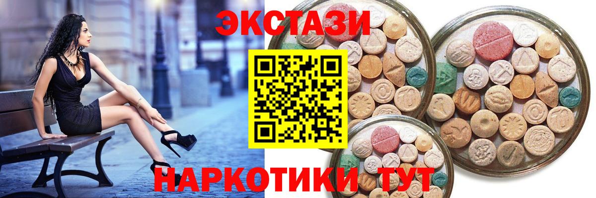 Экстази VHQ  ЭКСТАЗИ  Котельники  Вход с VPN  Экстази 99% 