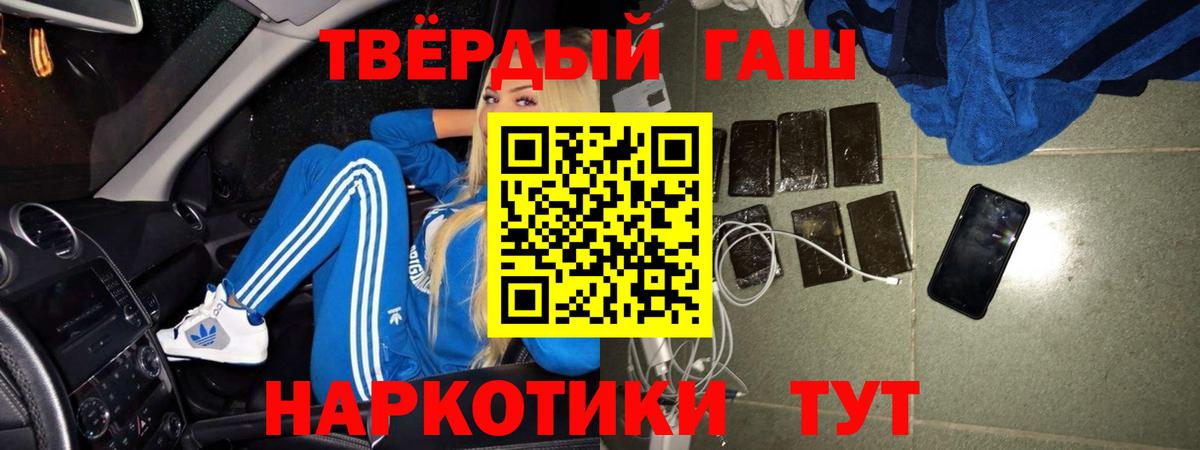 Котельники  ГАШИШ Ice-O-Lator  Вход с VPN 