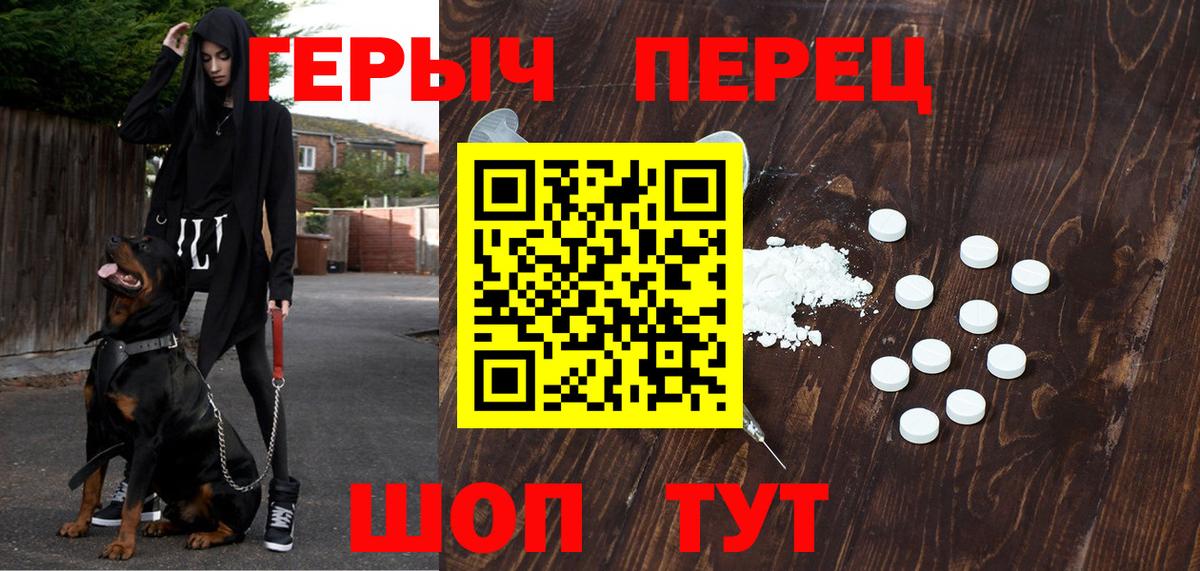 ГЕРОИН Heroin Котельники