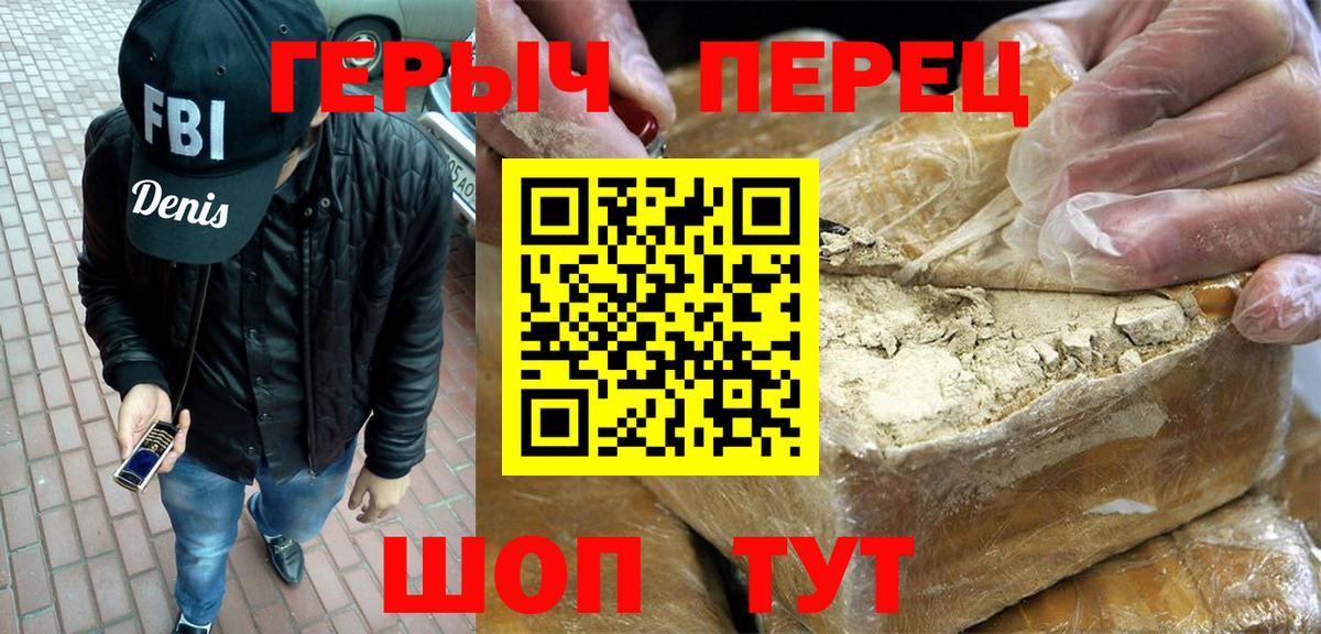 Героин хмурый  ГЕРОИН  Котельники  Вход с VPN 