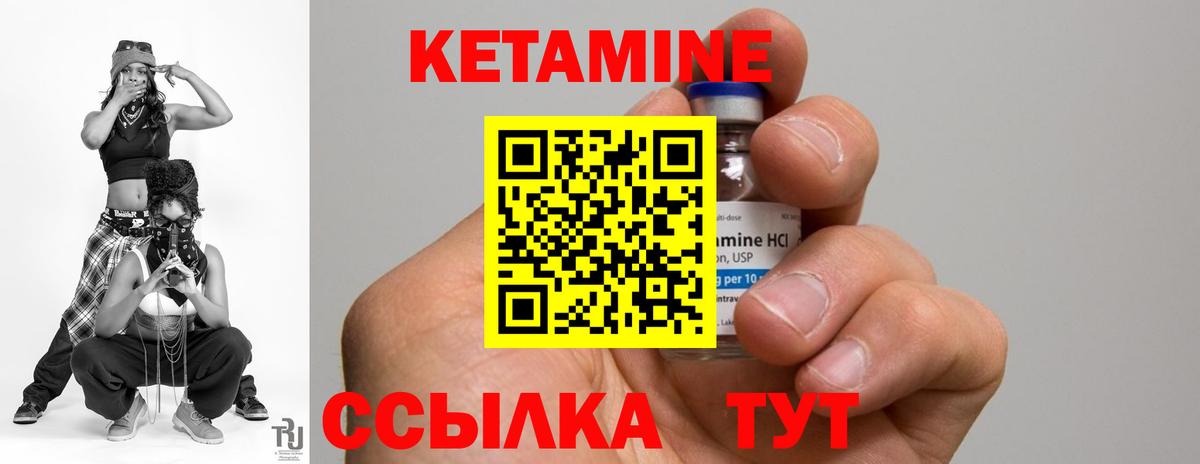 Кетамин VHQ  Кетамин ketamine  кракен как зайти  Котельники  Вход с VPN 