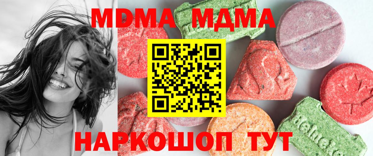 Котельники  MDMA  Вход с VPN  МДМА кристаллы 