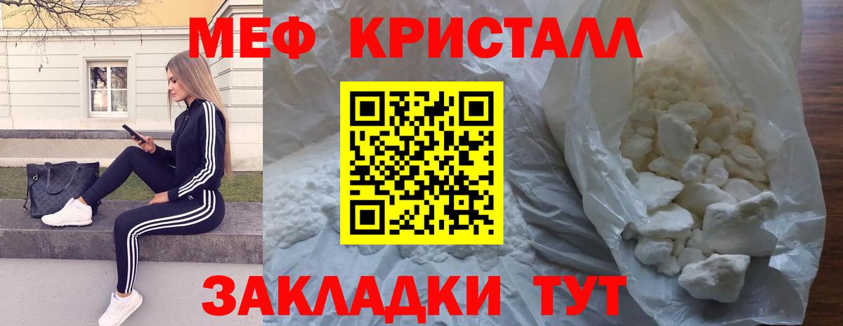 МЯУ-МЯУ  МЯУ-МЯУ мяу мяу  МЕФ mephedrone  Вход с VPN  МЕГА как зайти  Котельники 