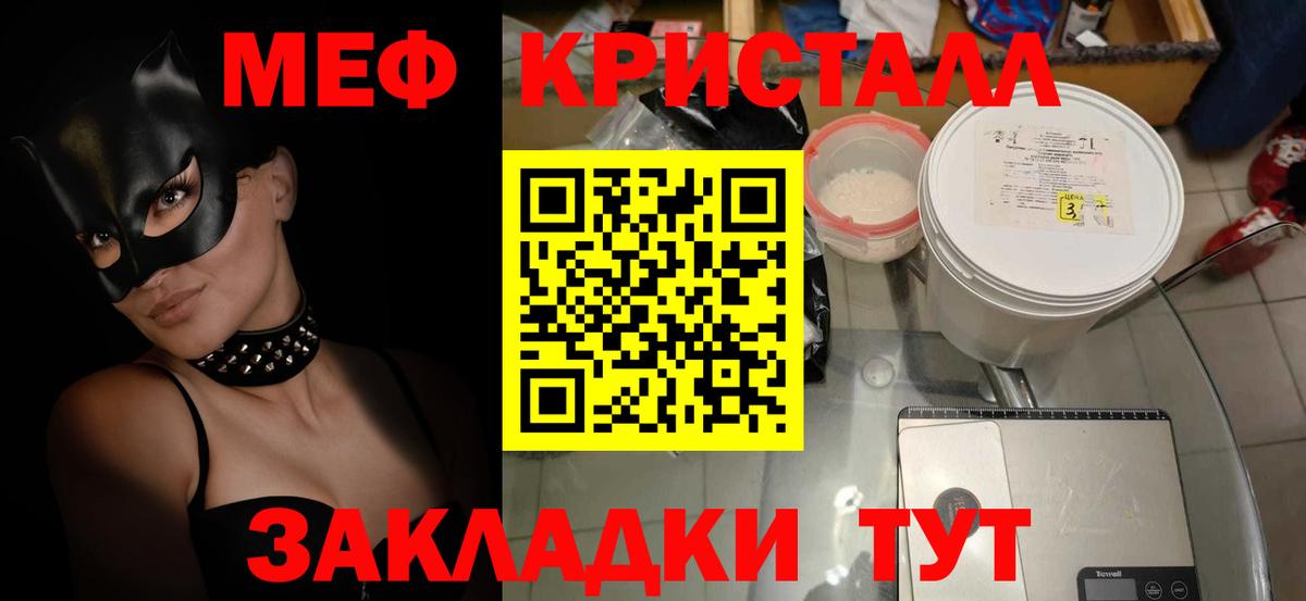 МЕФ мука Котельники