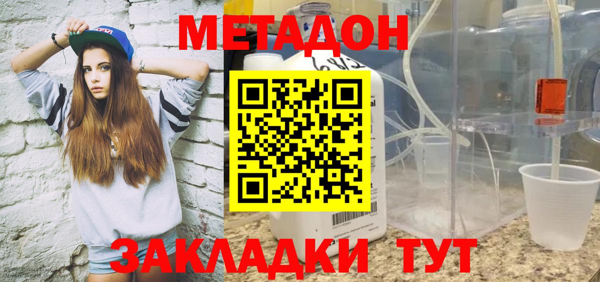 МЕТАДОН мёд  Вход с VPN  Котельники 