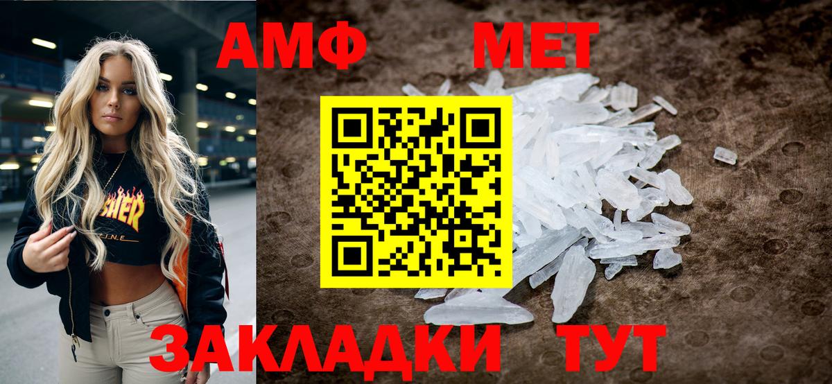 Метамфетамин витя Котельники