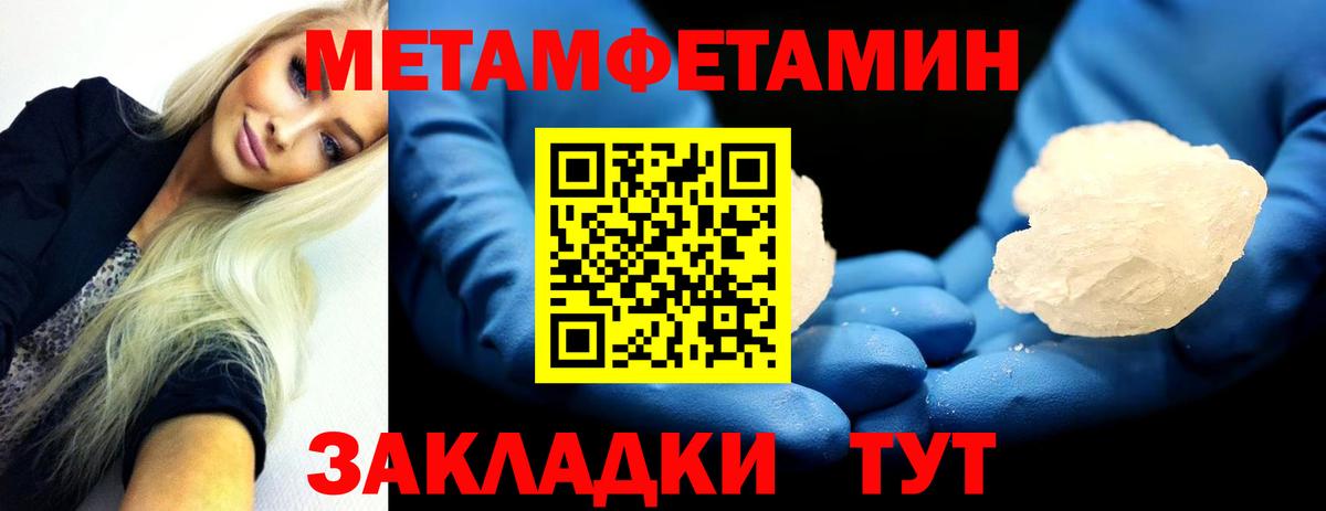Метамфетамин мет  Метамфетамин мет  Вход с VPN  Котельники 
