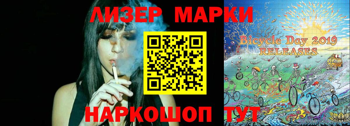 Наркотические марки 1,5мг Котельники
