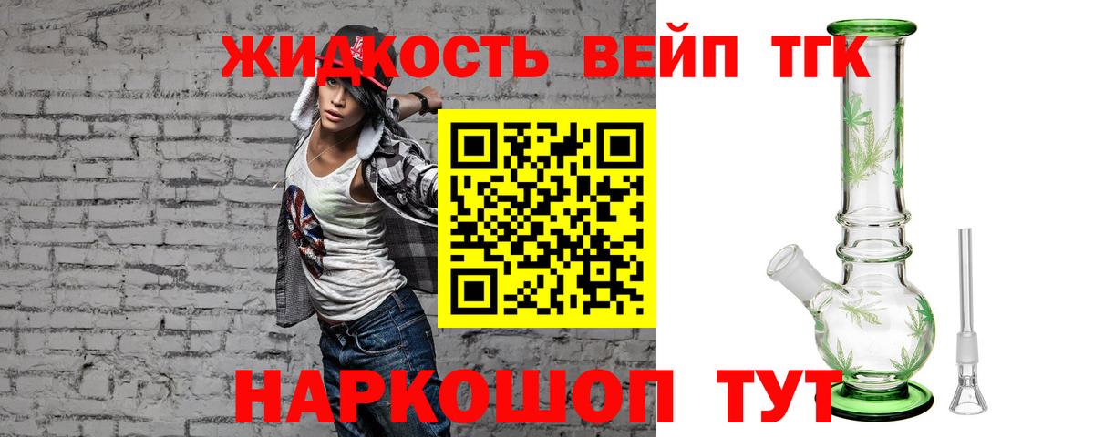 Котельники  ТГК Wax  Вход с VPN  ТГК гашишное масло 