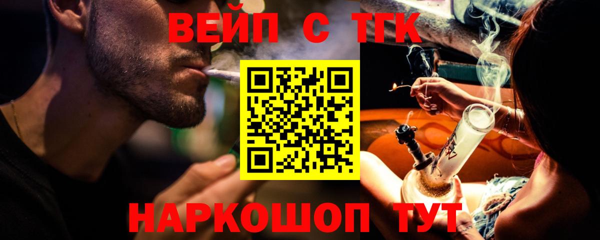 ТГК концентрат Котельники